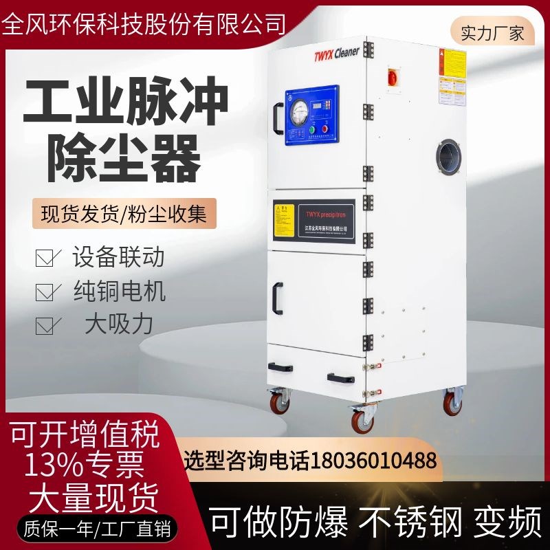 2.2KW滤筒式脉冲反吹防爆集尘机5.5KW抛光金属打磨石墨灰尘除尘器