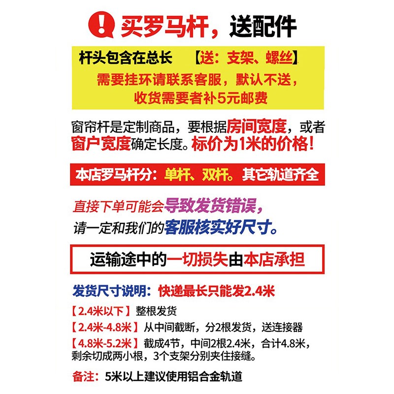 北欧罗马杆窗帘杆轨道单杆顶装白色打孔加厚铝合金静音定制单杆子
