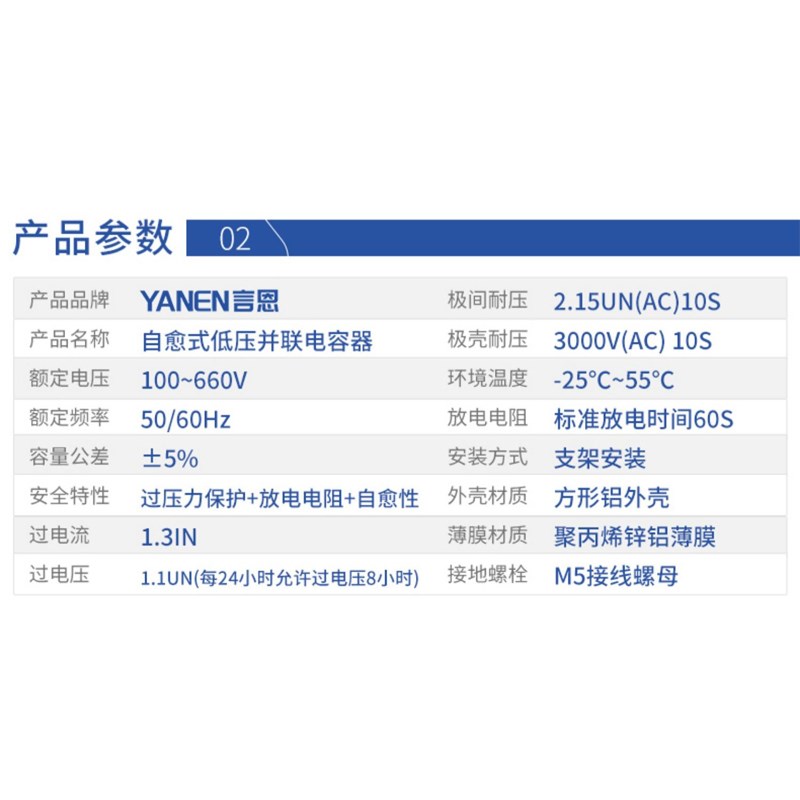 言恩方形三相并联电容器自愈式低压安全滤波无功补偿450V480V