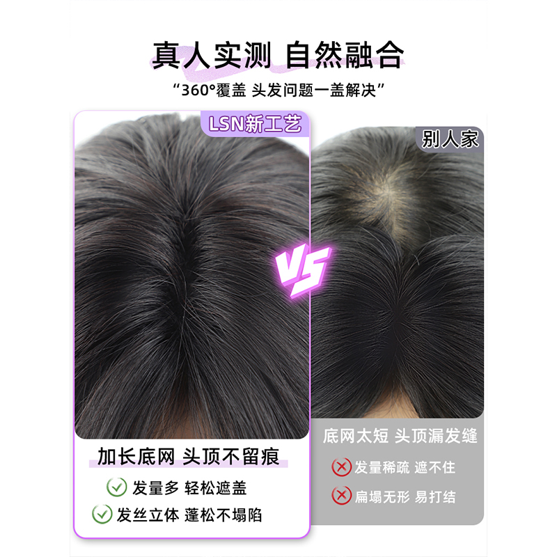 假发片女头顶全真发蓬松高颅顶增发量遮白发空气感原生浏海假发片