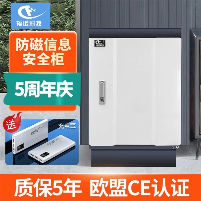 福诺防磁柜FLA-90(三抽屉)(密码锁)定制款价格优