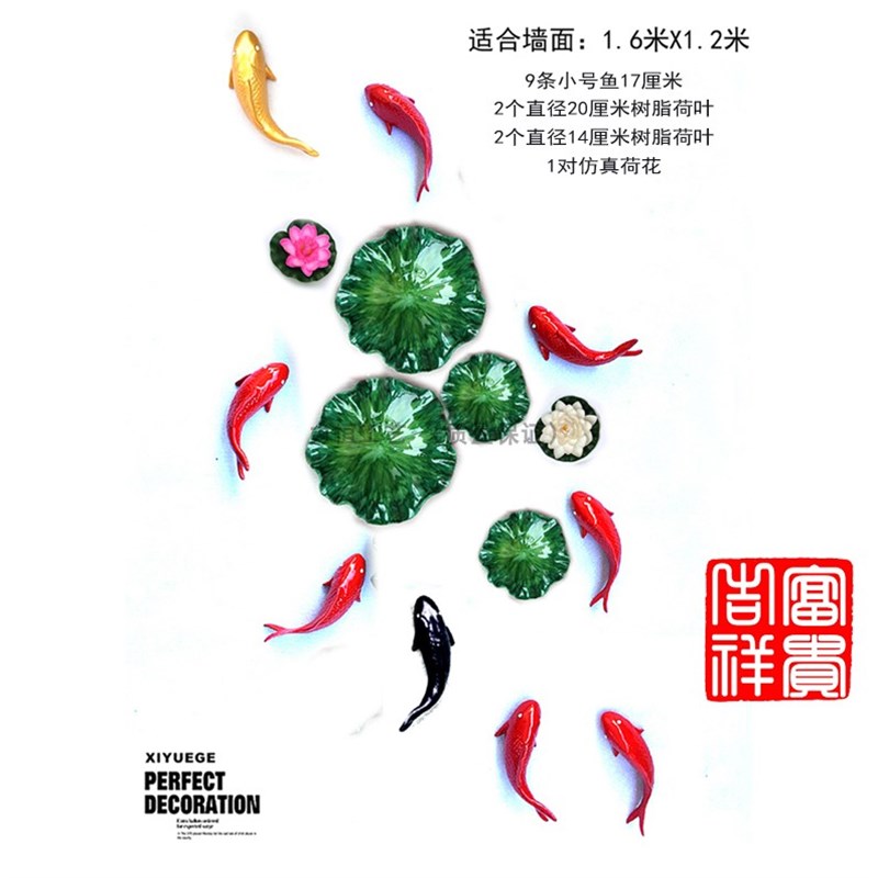 鱼火锅店九鱼图立体鱼群荷叶壁饰壁挂沙发背景墙轻奢浮雕画装饰品图片