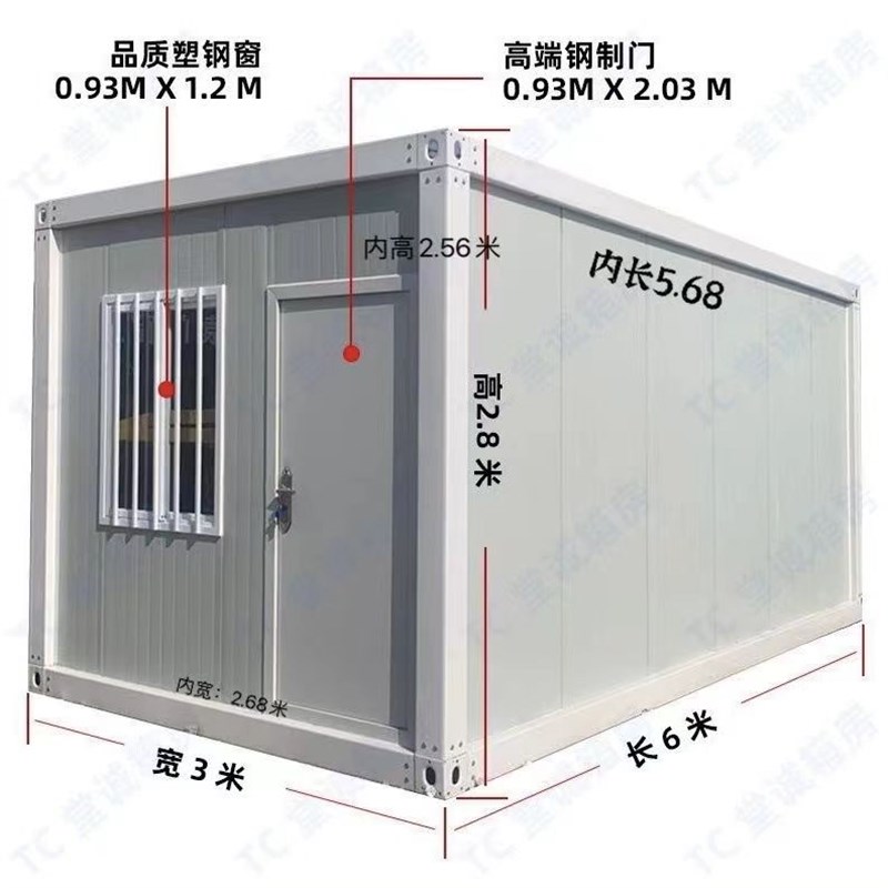 住人集装箱移动房带卫生间集成房屋办公室组装可拆卸活动板房家用