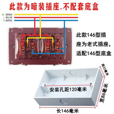 146型老式开关插座5孔五孔10a16a通用三孔大间距墙壁暗装电源面板