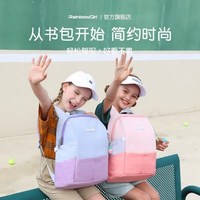 彩虹女孩兒童書包日系簡約小學生一至六年級減負護脊減重大容量包