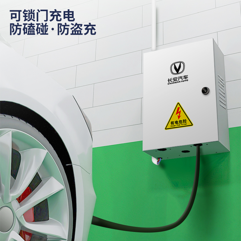适用于长安新能源T03 S01 C11充电桩保护箱防护立柱电箱充电箱
