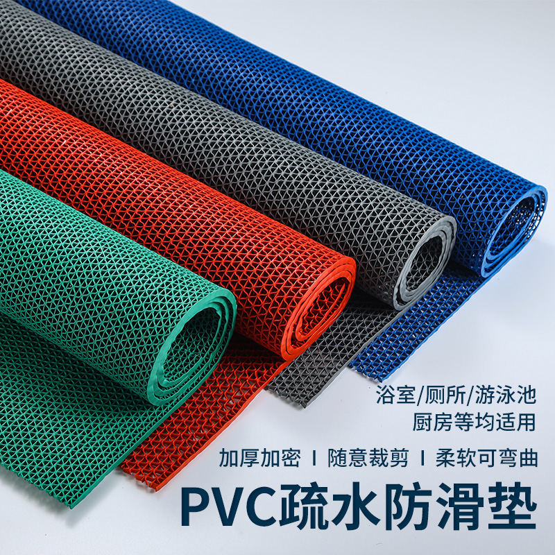 防滑垫PVC塑料地毯大面积门垫卫生间厕所厨房s型网眼浴室防滑地垫