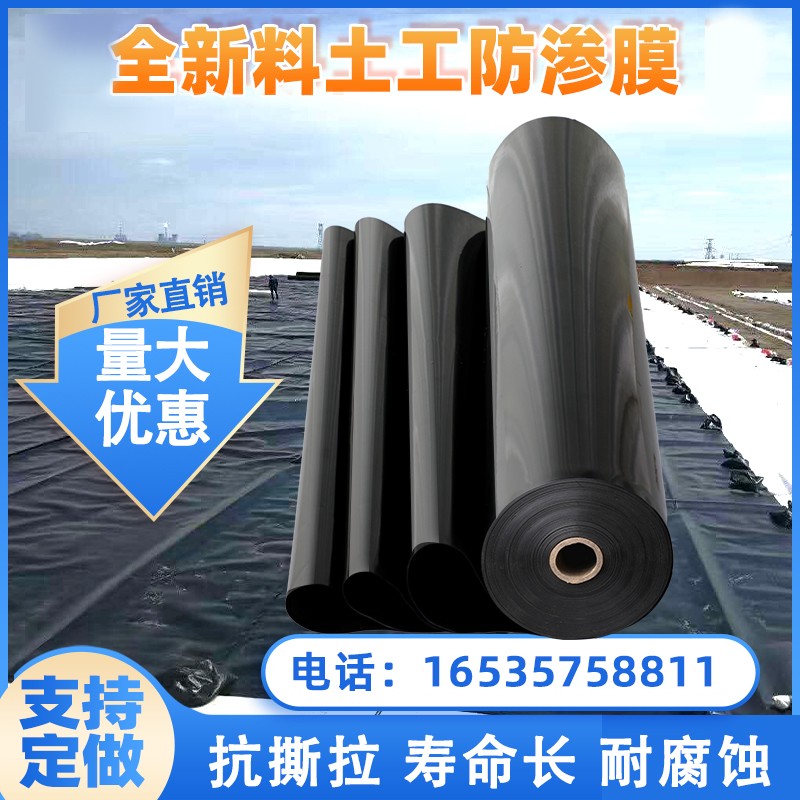 防渗膜鱼塘膜土工膜抗老化水产养殖膜藕池蓄水池加厚土工布防水布