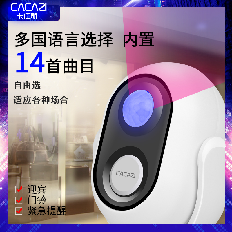 店铺进门口欢迎光临感应器无线自动迎宾感应门铃家用商用语音叮咚