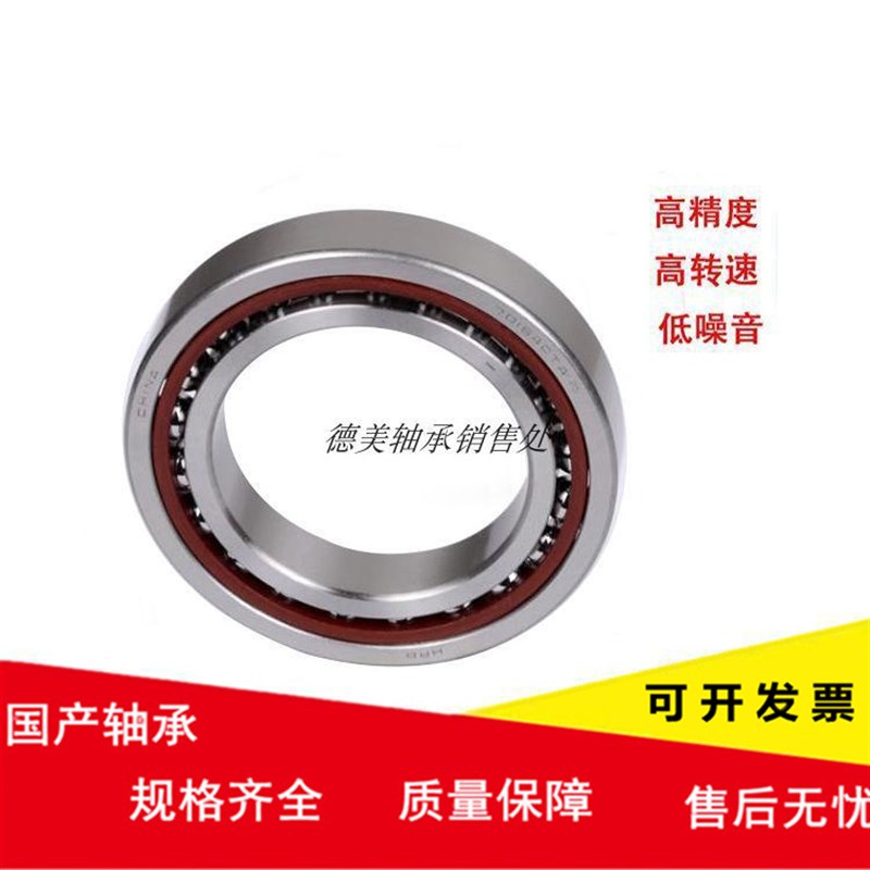 角接触轴承7200 7201 7202 7203 7204 7205/AC/C适用于磨床主轴