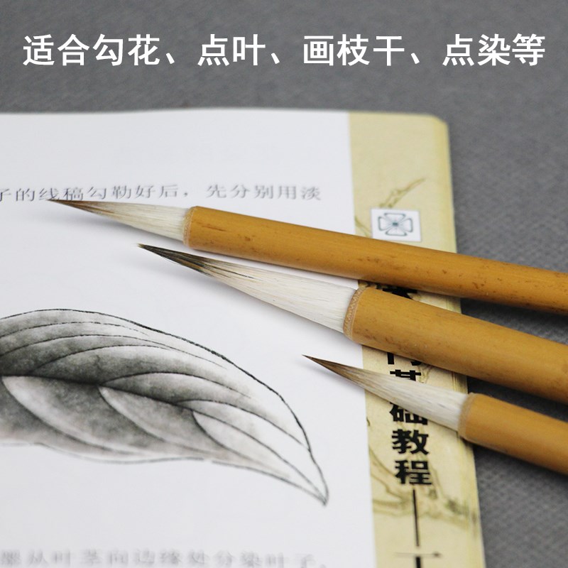 瑞云堂王建平笔庄精品工笔毛笔狼羊兼毫国画绘画勾线工笔花鸟写意