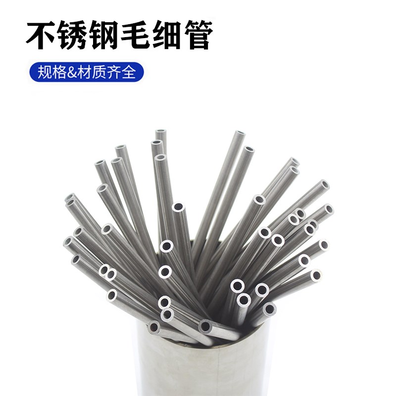 304不锈钢管 精密管 无缝管 毛细管 卡套光亮管 空心圆管内外抛光