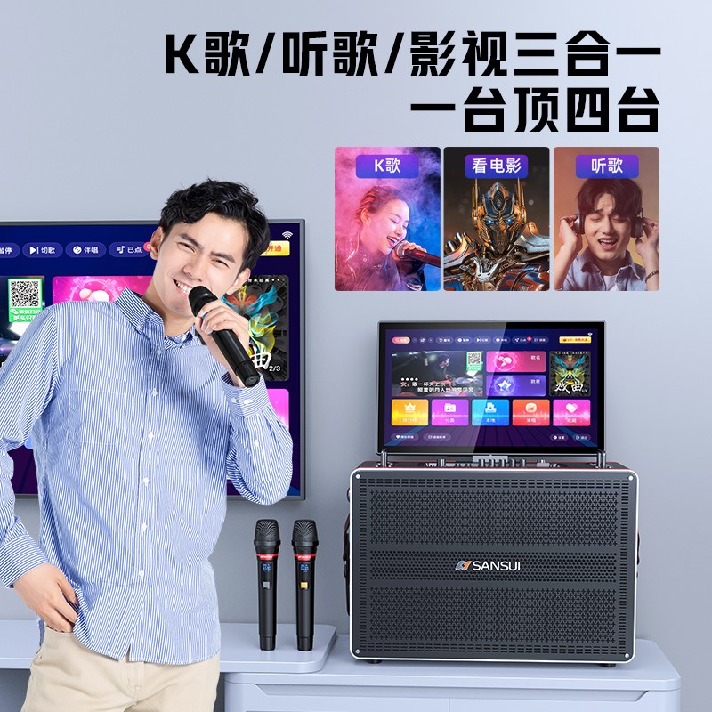 山水E81广场舞音响带显示屏户外K歌音响家庭KTV套装卡拉OK一体机