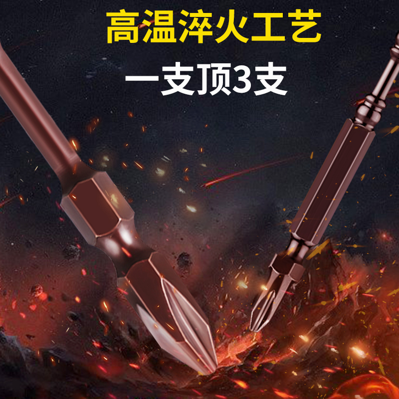 双截棍十字批头S2电动手电钻强磁加长刀头套装高硬度电钻起子头