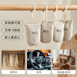 香包衣柜室内香气香袋家用衣物衣橱香薰卧室持久香氛布袋车载香囊