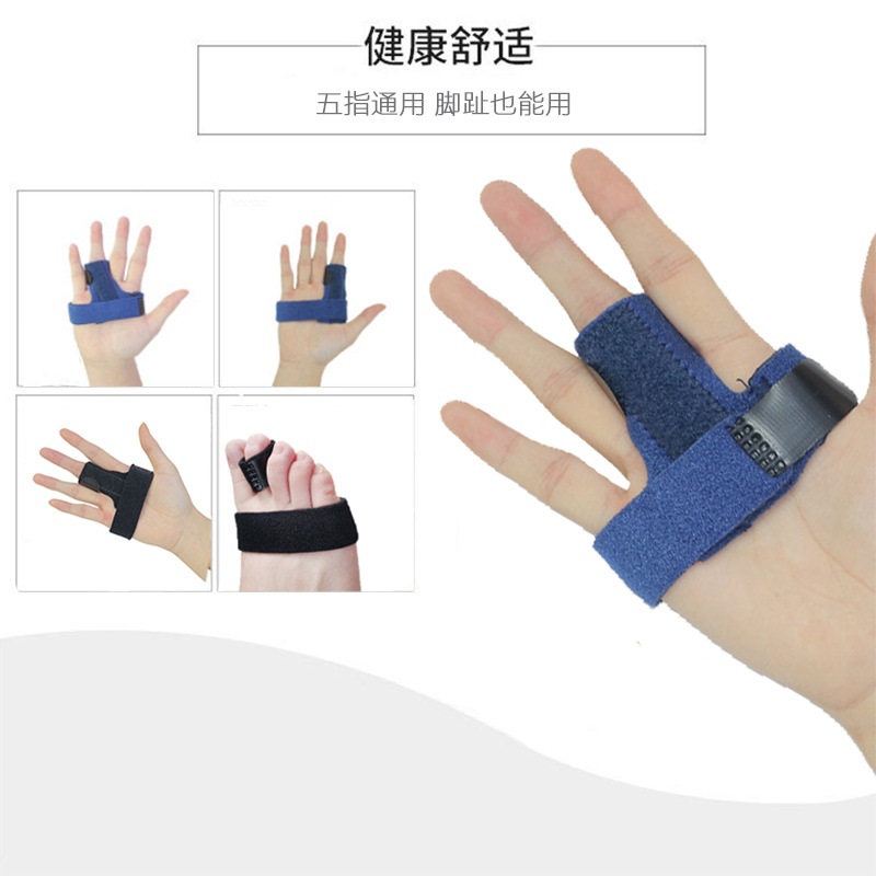 手指脚趾骨夹板手指五指指骨关节固定支具手指固定带铝板支撑矫形