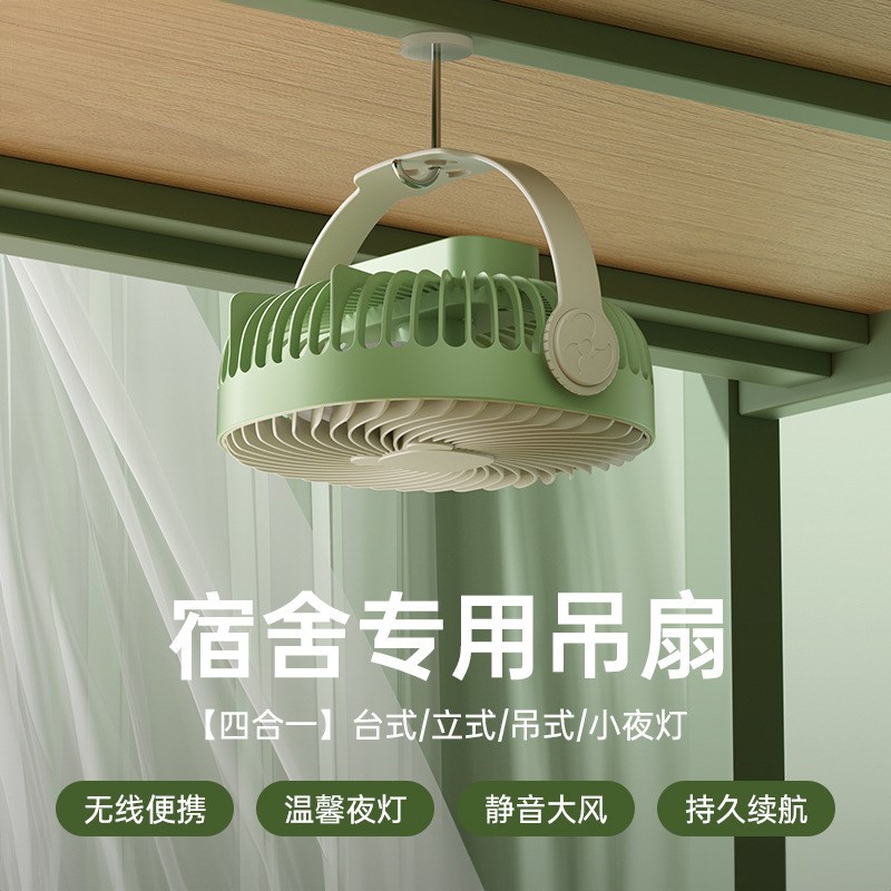 大风力带灯一体风扇宿舍吊扇床上用小电风扇学生寝室上铺儿童床头