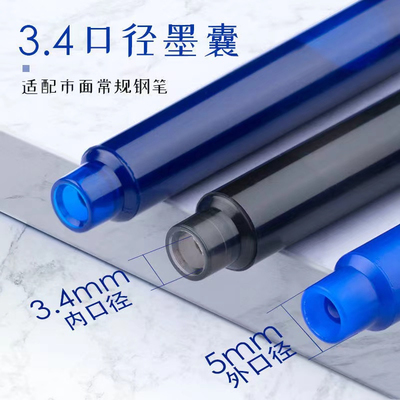 英雄热敏可擦墨囊可替换三年级学生钢笔3.4纯蓝色墨蓝色黑色