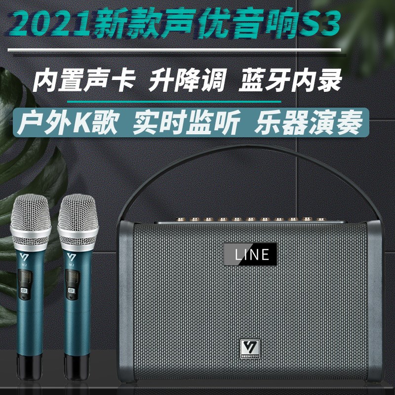 声优S3S5二胡电吹管萨克斯乐器广场舞音箱手提演出大功率音箱