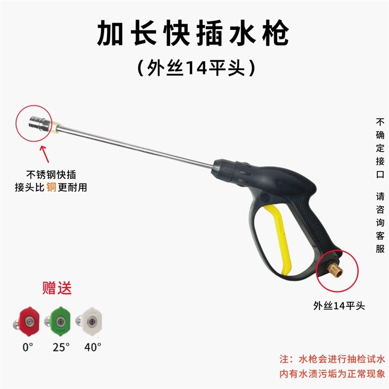 高压快插头水枪PA泡沫壶黑猫280380型家用洗车机清洗机扇形喷嘴