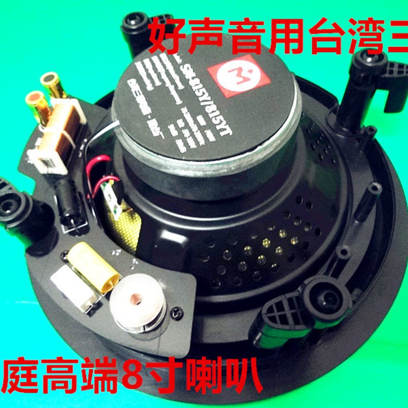 定阻吸顶喇叭嵌入式天花重低音同轴8寸高端会议广播家庭吊顶音箱