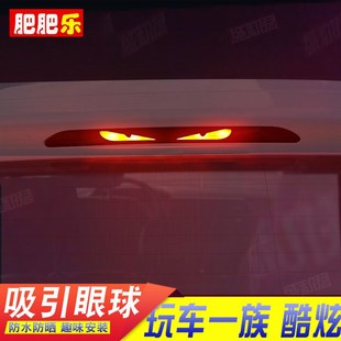 13-17款大众朗行专用刹车灯贴膜纸 尾灯个性改装外饰警示贴画拉花