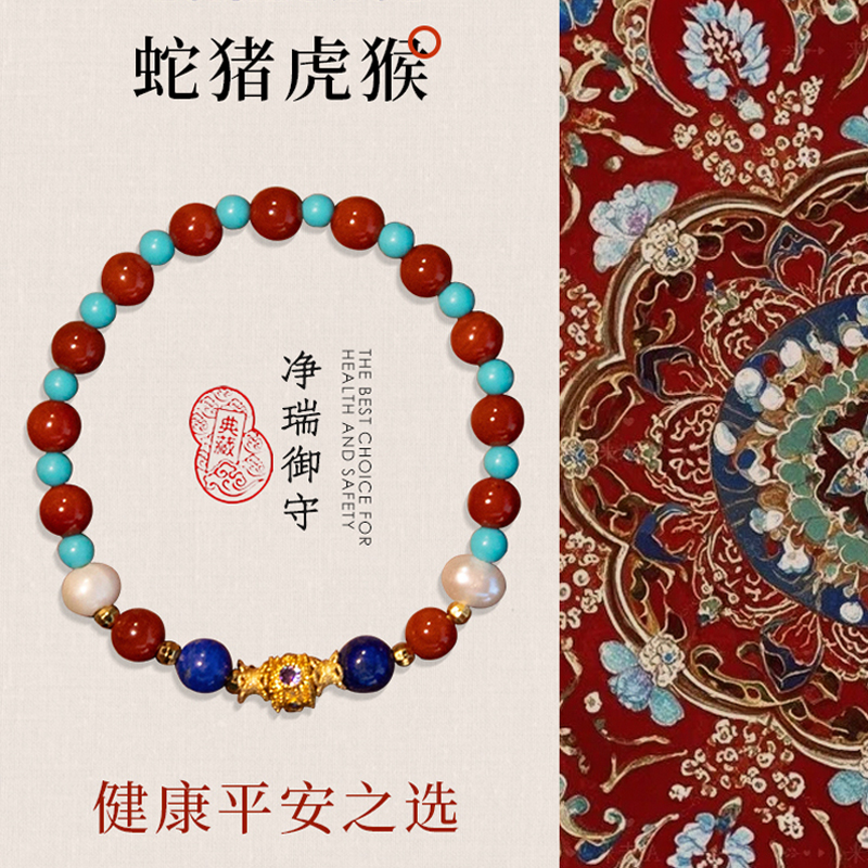 净瑞御守|古法手链天然南红绿松石净化设计稳固气场定制守护宝石