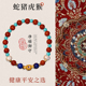 净瑞御守 古法手链天然南红绿松石净化设计稳固气场定制守护宝石