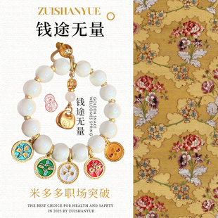 钱途无量挂件|2025米多多职场突破挂件 资源整合 多元发展