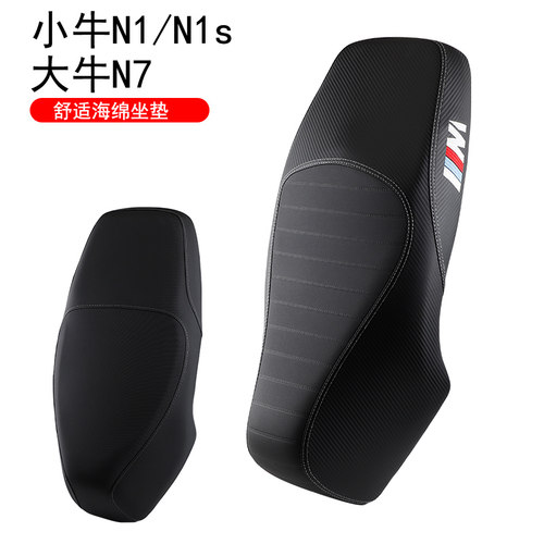 适用于小牛N1s NGT NQi加厚坐垫大牛N7毛毛虫改装座包鞍座座垫