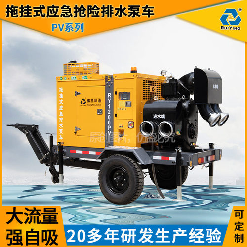 拖挂式应急抢险排水泵排涝应急自吸式抽水防汛水泵车实力工厂