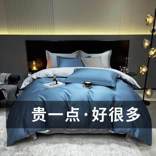 长绒棉床上四件套100支匹马棉成人双色加大床笠被罩枕套床上用品