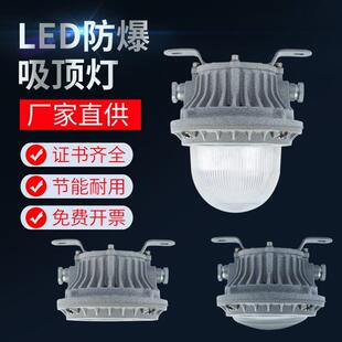 led防爆平台灯20w30W40w50W工业化工厂房仓库吸顶照明防水泛光灯