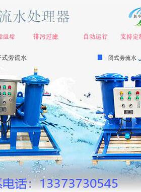 微晶智能旁流水处理器闭式循环水旁通综合冷却水处理器SCII-F-G