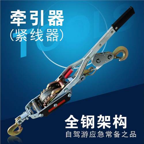 久力工具绳索牵引器/绞盘应急绳自架游应急钢丝拖车绳紧线器