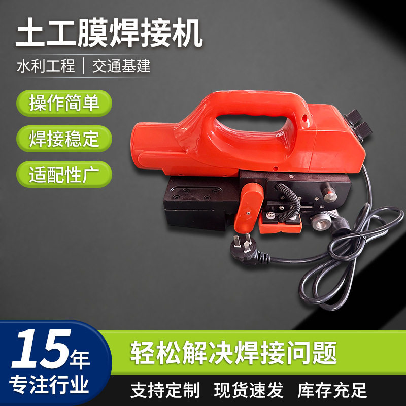土工膜焊接机HDPE防渗膜PP膜焊枪焊接稳定操作简单结实机身焊接