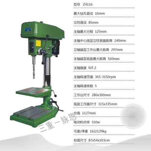 【直接降价】含税13%/ 西湖台钻 Z4116 手动钻孔机【杭州脉思】