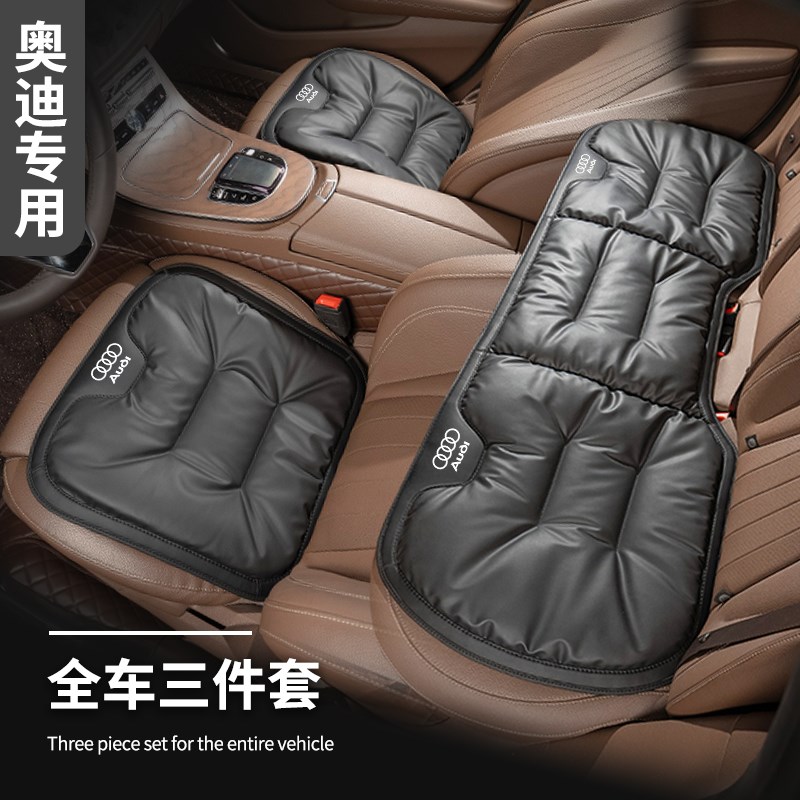 奥迪A6L汽车坐垫A4L/Q5L/Q3/Q7/A3/A5/A6后排一体式座垫四季通用
