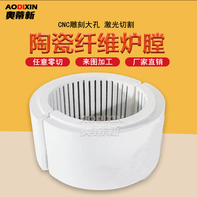 硅酸铝陶瓷纤维炉膛井式炉耐高温