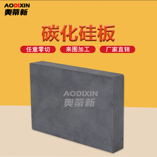 碳化硅板 碳化硅棚板 碳化硅推板 碳化硅支柱 热震稳定性能好