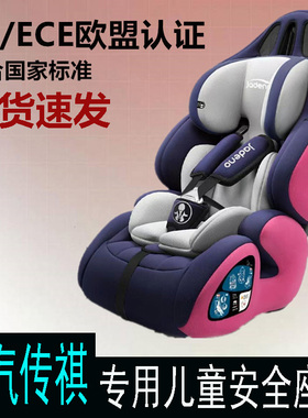 广汽传祺M8/M6/GS8/GS43专用汽车儿童安全座椅0-3-4-12岁可坐可躺