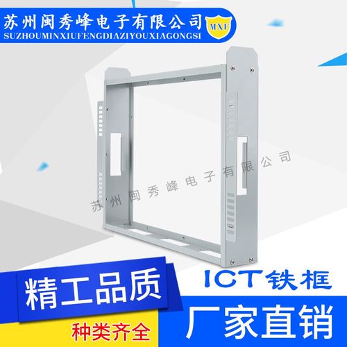 ICT测试烤漆框架ICT铁框架治具测试架铁框架450x330x70