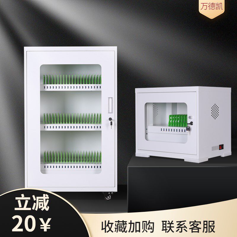 平板充电柜智能手机充电柜平板电脑存放柜pda集中充电柜工具柜,商业/办公家具,寄存柜/快递柜,淘宝优惠券,粉丝福利购,淘宝优惠卷