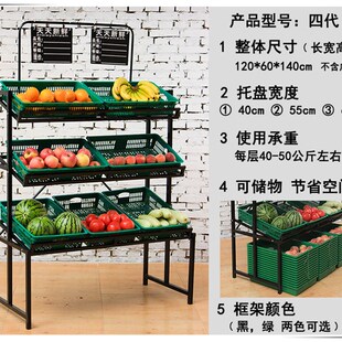 四层果蔬货架菜店架子展示水果蔬菜货架子便利店多功能水果店超市