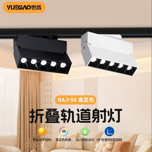 高显色led轨道灯射灯店铺商用聚光服装珠宝美甲店格栅防眩导轨灯