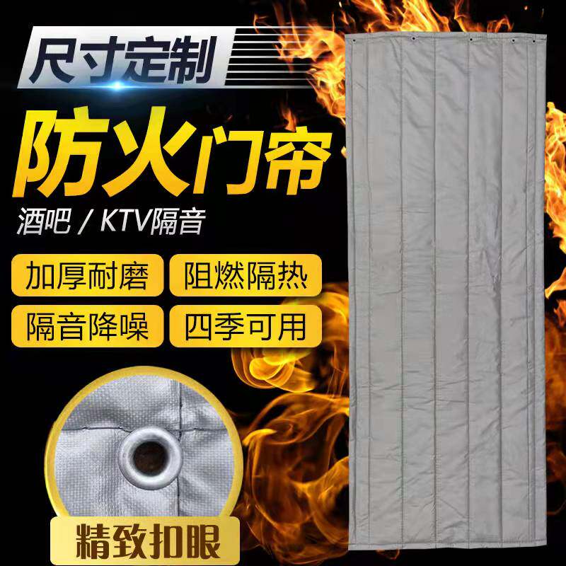 防火阻燃耐高温硅胶布门帘加厚隔音酒吧工厂车间隔热KTV超强防火图片