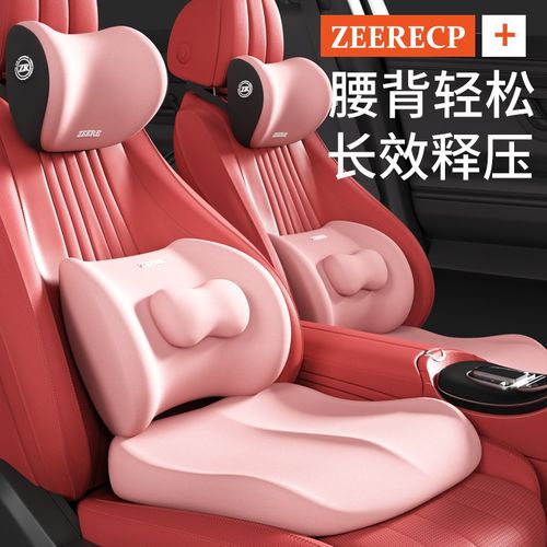 汽车腰靠腰枕护颈枕车载靠垫车用靠背护腰背座椅腰部支撑腰托头枕
