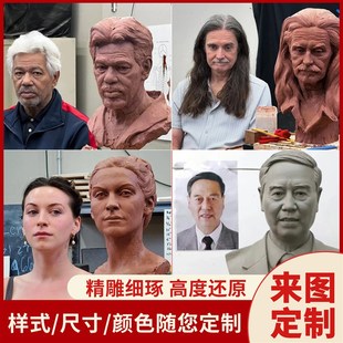 肖像雕塑定制纪念亲人真人像父母老人塑像名人铸铜雕像定制纯铜像