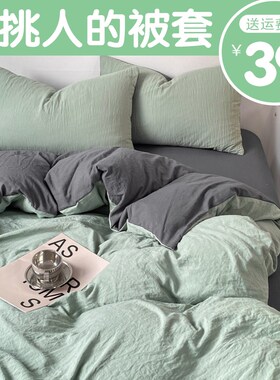 纯色被套单件100纯棉15o0X200X230宿舍全棉被罩双人4三件套180X22