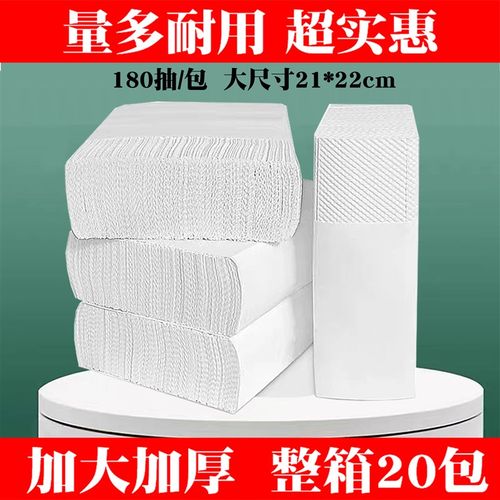 擦手纸商用物业酒店卫生间抹手纸大尺寸整箱干手纸厨房抽取式抽纸